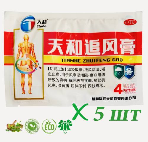 Изображение товара Пластырь обезболивающий китайский Tianhe Zhuifeng Gao (Тяньхэ Чжуйфэн Гао), 5 упаковок по 4 шт. При болях в спине, пояснице, в суставах