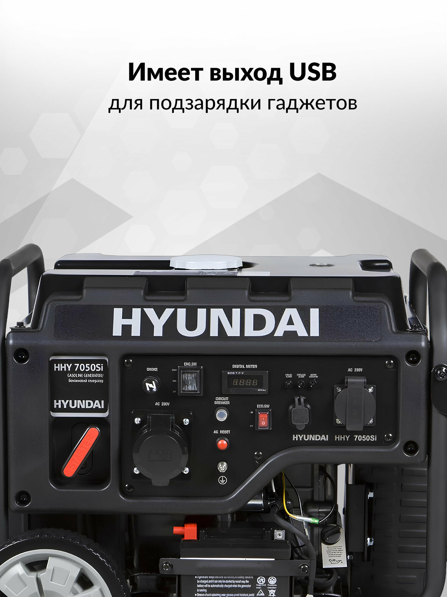 Генератор бензиновый инверторный Hyundai 5.5 кВт - фото №19