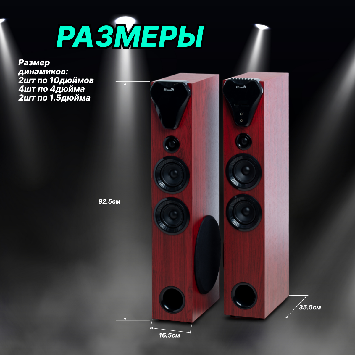 Акустическая система Eltronic 20-80 Home Sound (красный)