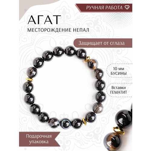 Браслет-нить Agat-Ilona, агат, 1 шт., размер 17 см, диаметр 6 см, черный