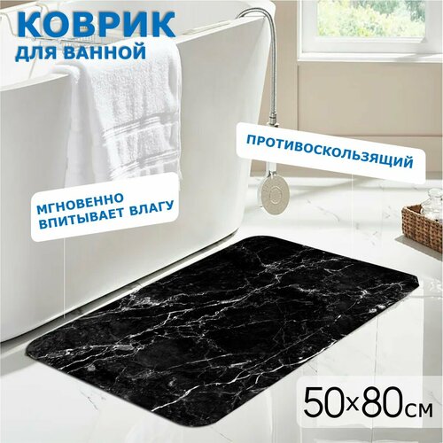 Коврик для ванной и туалета Ridberg Marble 50*80 см, влаговпитывающий, быстросохнущий, противоскользящий, прикроватный коврик черный