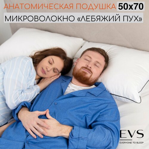 Подушка 50х70 пух перо лебяжий пух под шею