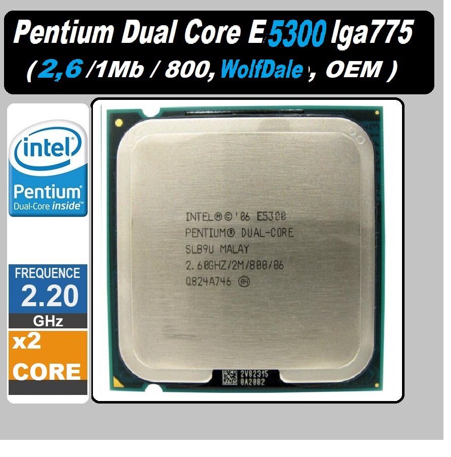 Процессор Intel Pentium E5300 WolfDale (2600MHz, LGA775, L2 2048Kb, 800MHz) OEM поставка без кулера