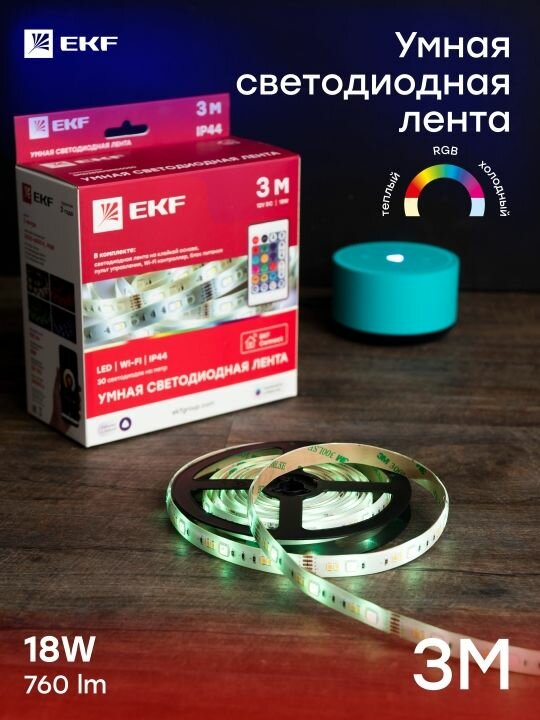 Умная светодиодная лента с пультом EKF Connect RGBW 3 м- 1 шт - фотография № 8