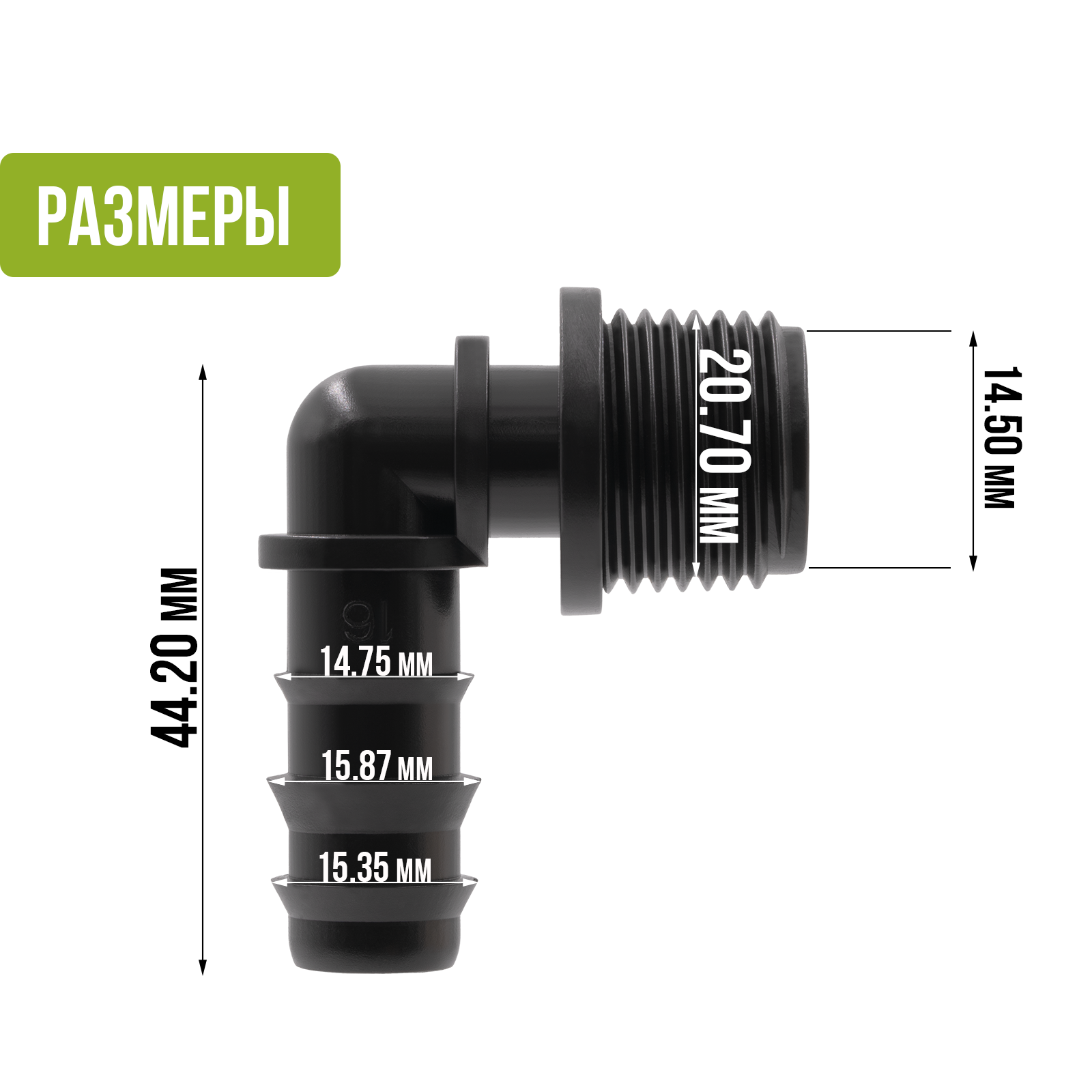 Уголок для трубки 16мм х 1/2"нар (10 шт)