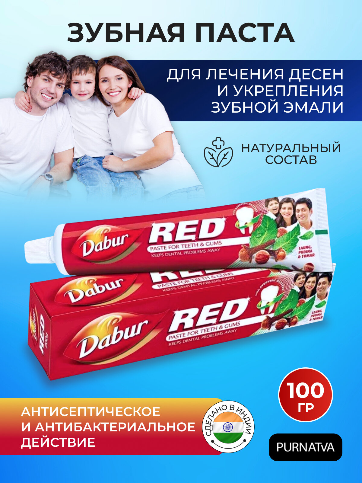 фото Зубная паста Dabur Red