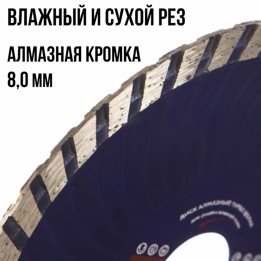 Profi 62-12523 Диск отрезной алмазный 125х2.3х8.0х22.2 мм (турбо волна, сухая и влажная резка) Cutop - фото №6