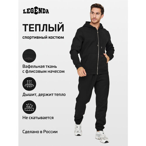 фото Костюм legenda, размер l, черный