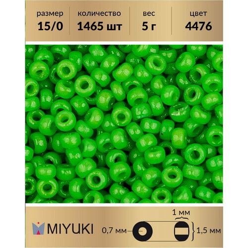 Японский бисер Miyuki, размер 15/0, цвет: Duracoat Непрозрачный зеленая фига (4476), 5 грамм