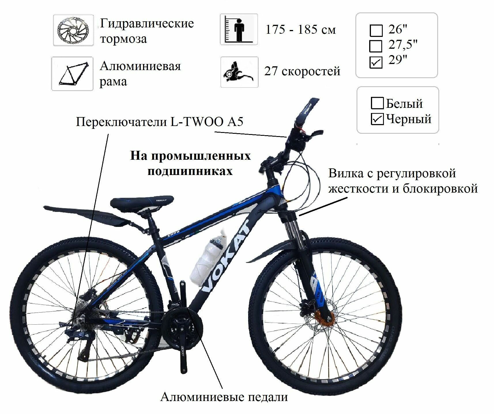 Велосипед 29" Алюминиевый гидравлические тормоза VOKAT
