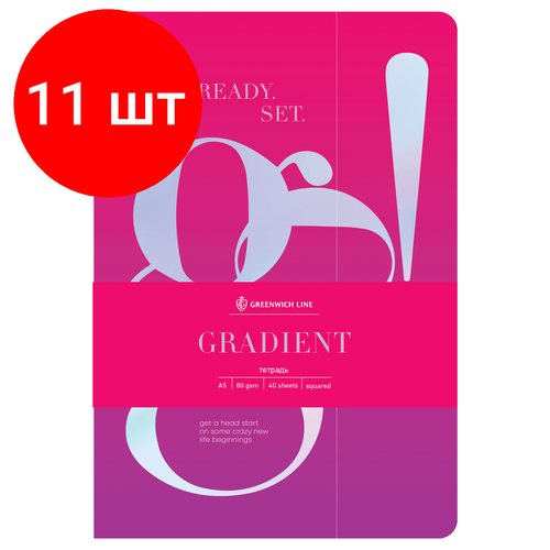 Комплект 11 шт, Тетрадь 40л, А5, клетка на сшивке Greenwich Line Gradient, софт-тач, тиснение фольгой, тон. блок 80г/м2