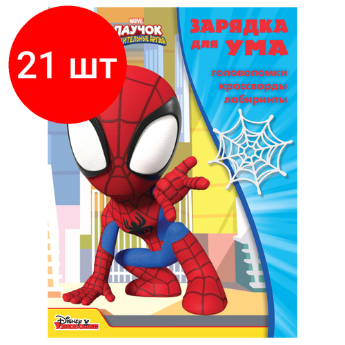 Комплект 21 шт, Книжка-задание, А4 ТРИ совы Зарядка для ума. Паучок и его удивительные друзья, 12стр. удивительные совы книжка раскраска