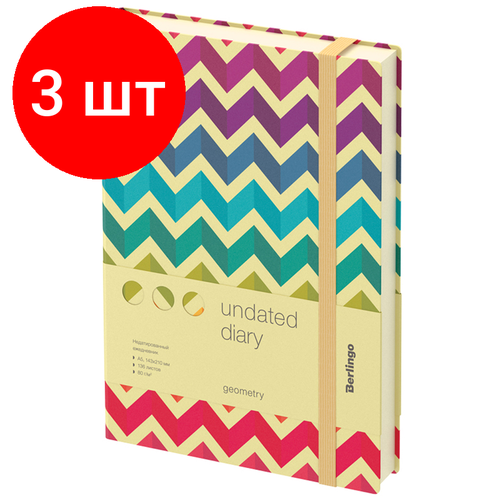 Комплект 3 шт, Ежедневник недатированный, А5, 136л, кожзам, Berlingo Geometry, с рисунком ежедневник berlingo geometry недатированный искусственная кожа а5 80 листов геометрический рисунок цвет бумаги тонированный