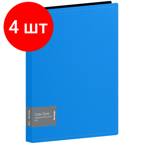 Комплект 4 шт, Папка с 80 вкладышами Berlingo Color Zone, 30мм, 1000мкм, синяя