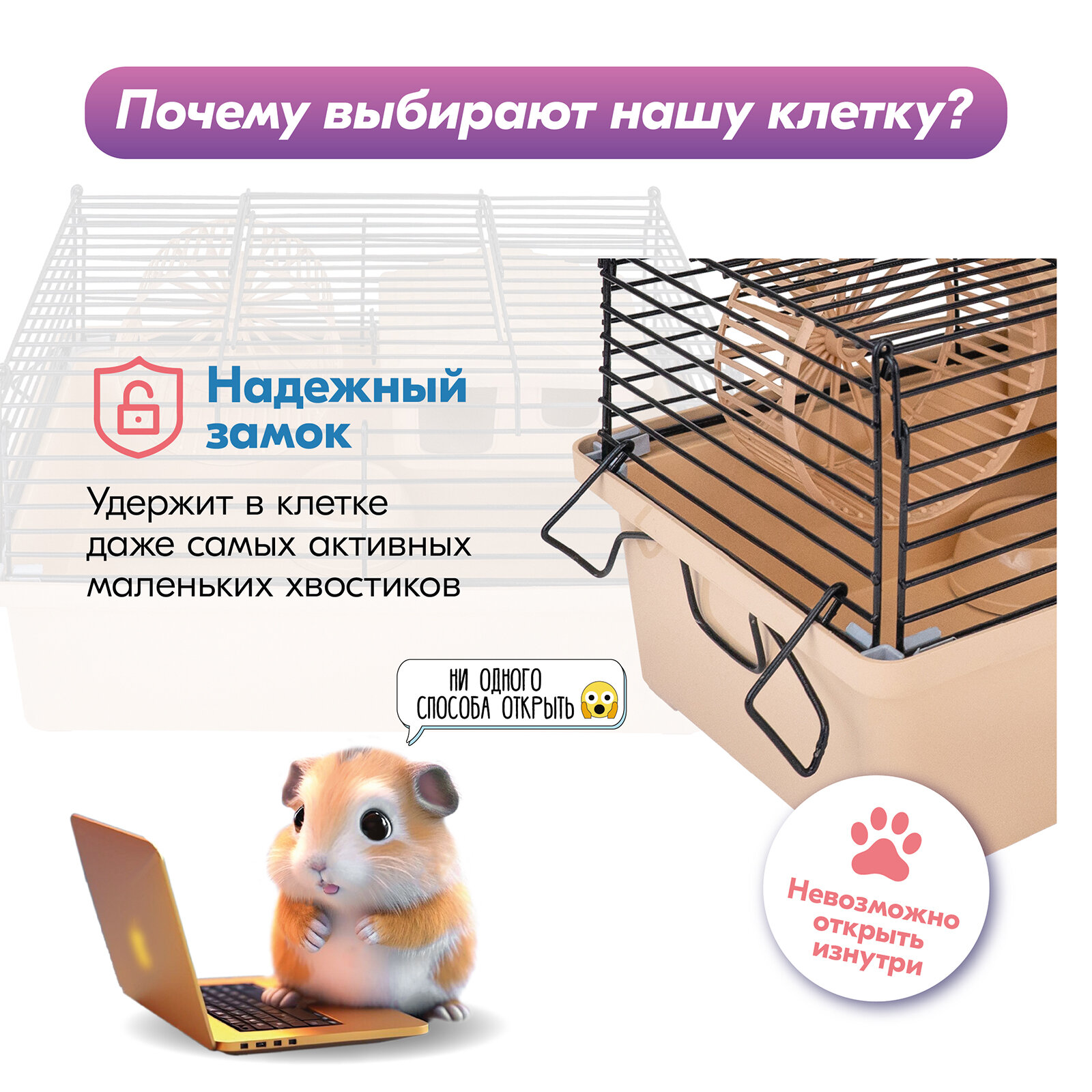 Клетка-мини д/мелких грызунов "PetTails", складная, шаг прута до 9,5мм, 28*17*h20см (+домик, миска, колесо) бежевая