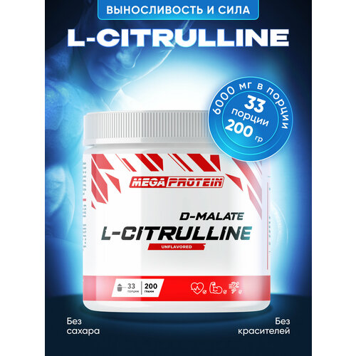 L-Citrulline Malate / Цитруллин малат 200 гр натуральный вкус l цитруллин малат порошок allnutrition citrulline кола лимон 200 грамм