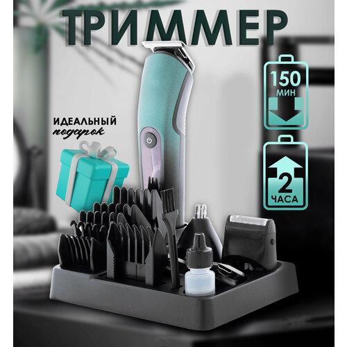 Профессиональный многофункциональный триммер для стрижки волос бороды и усов в носу и ушах 247200₽