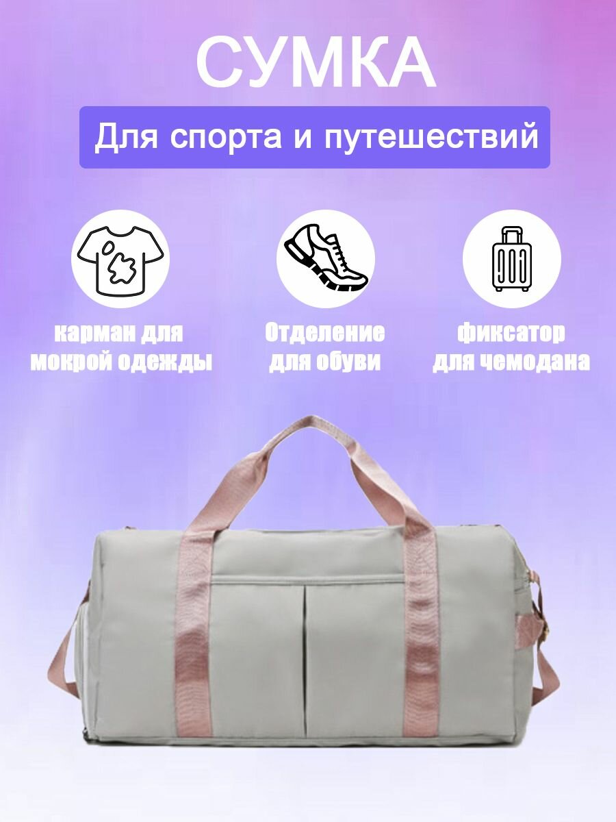 Сумка спортивная