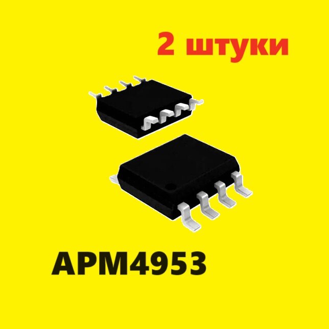 APM4953 транзистор (2 шт.) ЧИП SOP-8 схема характеристики цоколевка  datasheet SO8 микросхема АРМ4953