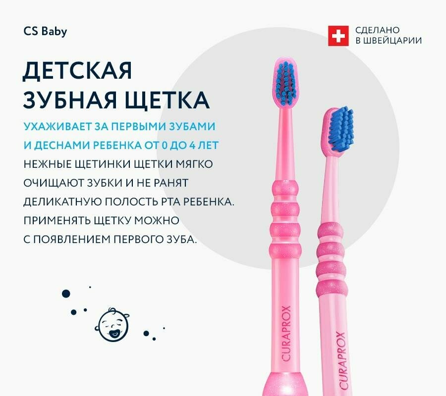 Зубная щетка для детей CURAPROX CS Baby - фото №13