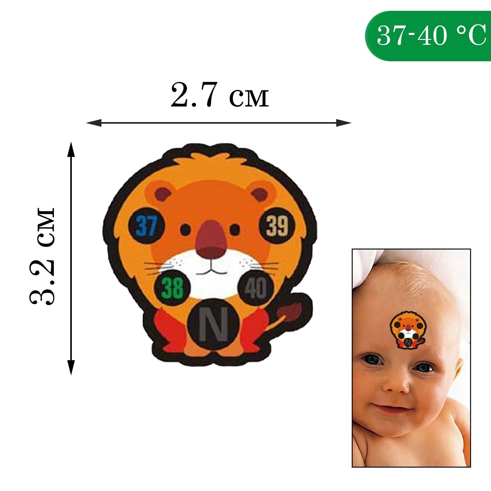 Термометр-наклейка налобный "Львенок", до 40°, 3.2 х 2.7 см
