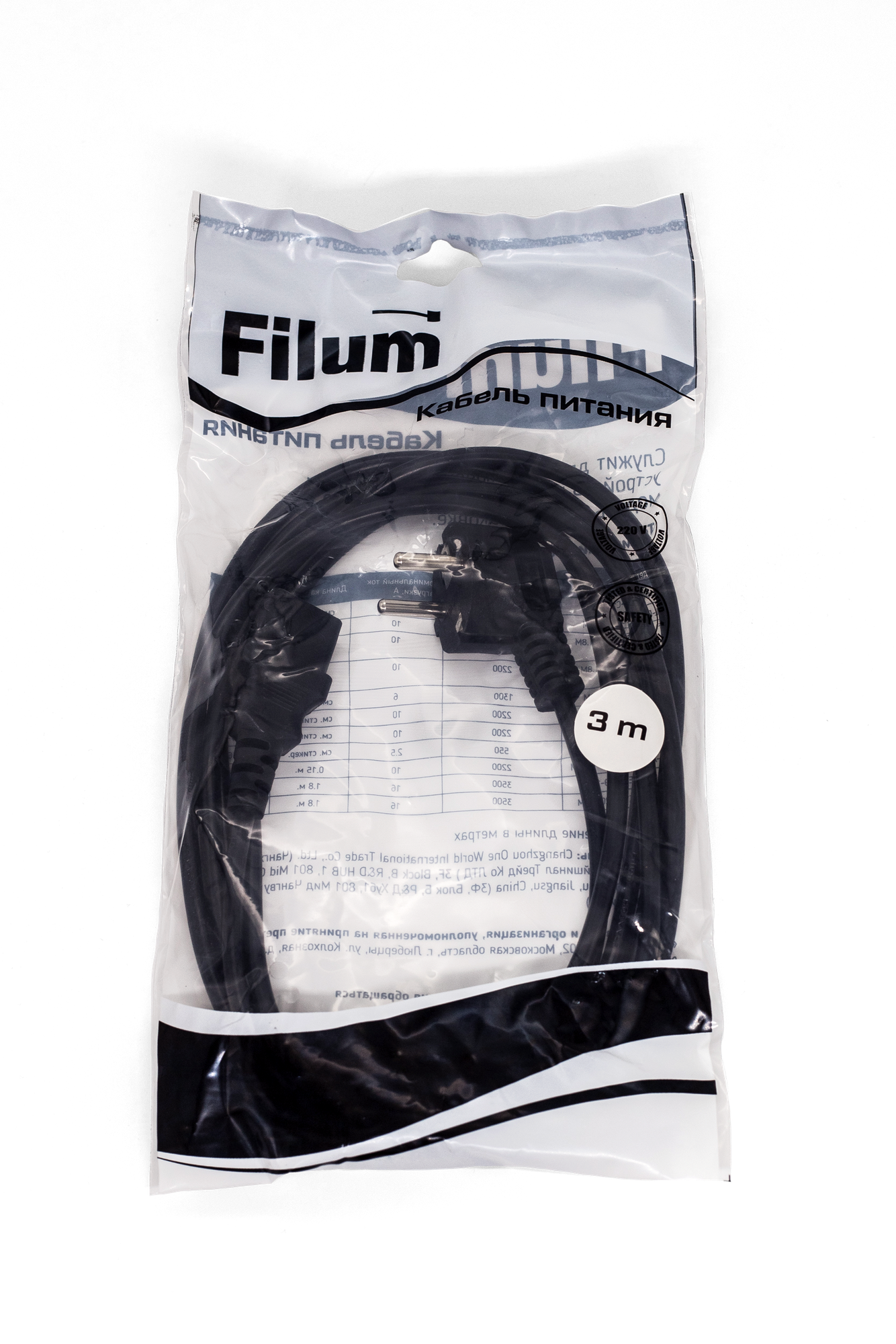 Кабель питания Filum FL-PC10-EU-C13-3M CEE 7/7- С13, 3х0.75мм², 220В, 10A, чёрный, 3м