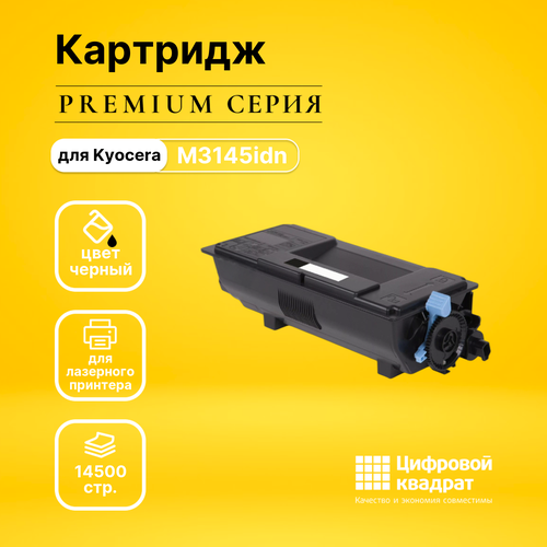 Картридж DS M3145idn