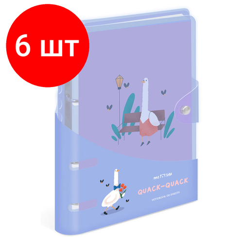 Комплект 6 шт, Тетрадь на кольцах 120л, А5, клетка MESHU Quack-Quack, с пластиковой обложкой