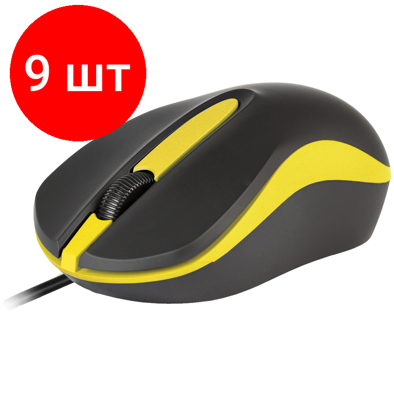 Комплект 9 шт, Мышь Smartbuy ONE 329, USB, черный, желтый, 2btn+Roll