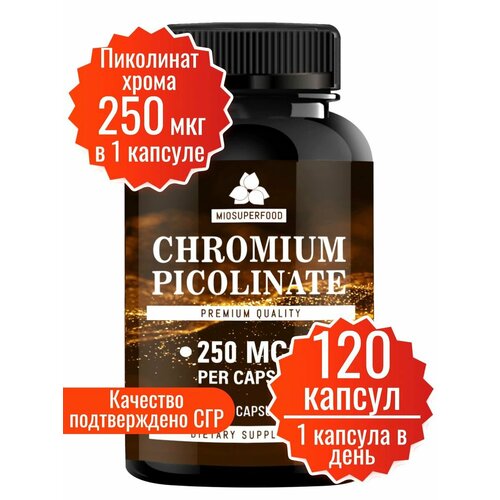 Пиколинат хрома 250 мкг, 120 капсул. Miosuperfood