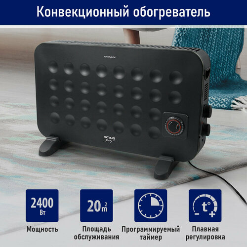 STINGRAY ST-CH1031A черный жемчуг конвекционный обогреватель 416200₽