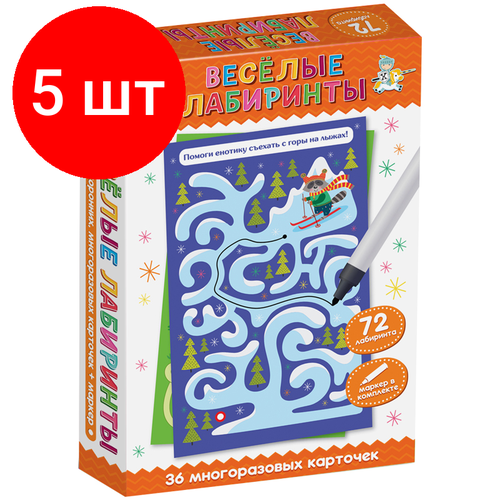 Комплект 5 шт, Игра развивающая Десятое королевство Пиши-Стирай. Веселые лабиринты, картонная коробка развивающая игра веселые клеточки