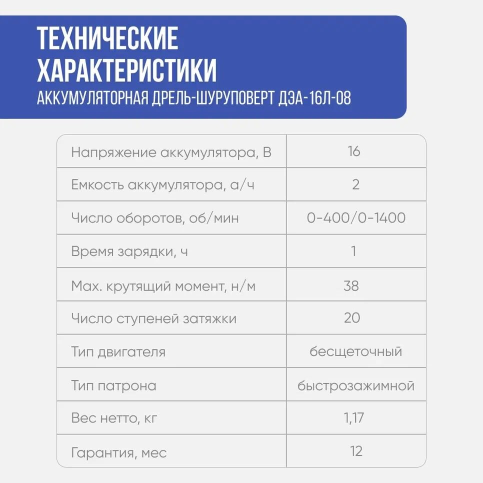 Дрель-шуруповерт ДИОЛД ДЭА-16 Л-08, 2Ач, с двумя аккумуляторами [10022155] - фото №5