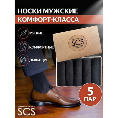 Носки Носки мужские черные SCS, 5 пар, размер 40/43, черный носки 5 пар размер 40 43 черный