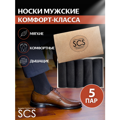 фото Носки , 5 пар, размер 40/43, черный scs