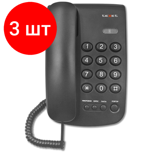 Комплект 3 шт, Телефон проводной Texet TX-241, повторный набор, черный телефон проводной вектор 545 01 повтор последнего набранного номера слоновая кость