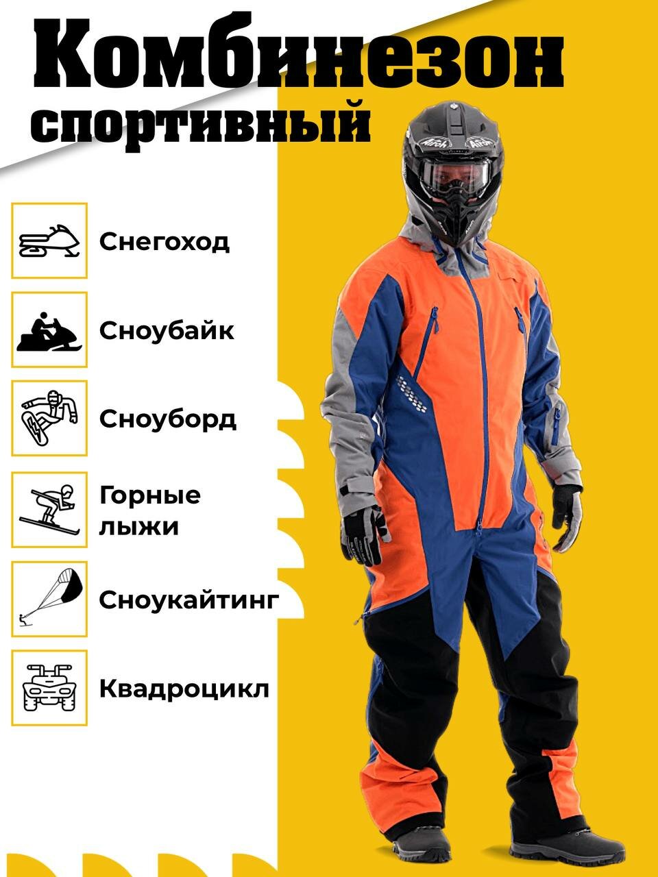 Комбинезон снегоходный DragonFly Extreme 2.0 Orange Red Fluo-Limoges, XL