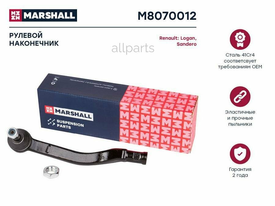 MARSHALL M8070012 Наконечник рулевой тяги