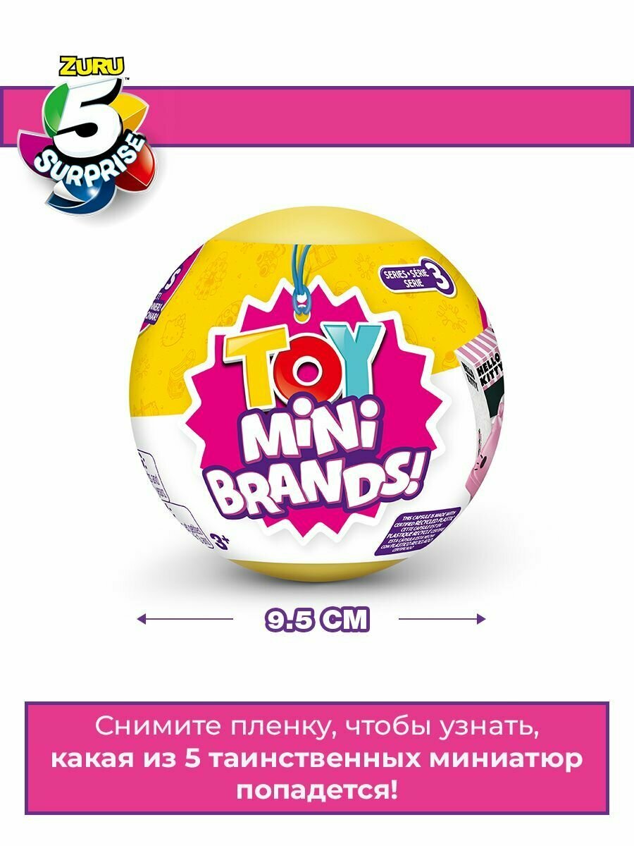 Игровой набор шар-сюрприз ZURU 5 SURPRISE Toy Mini brands серия 3 с аксессуарами, игрушки для девочек, 3+ 77351