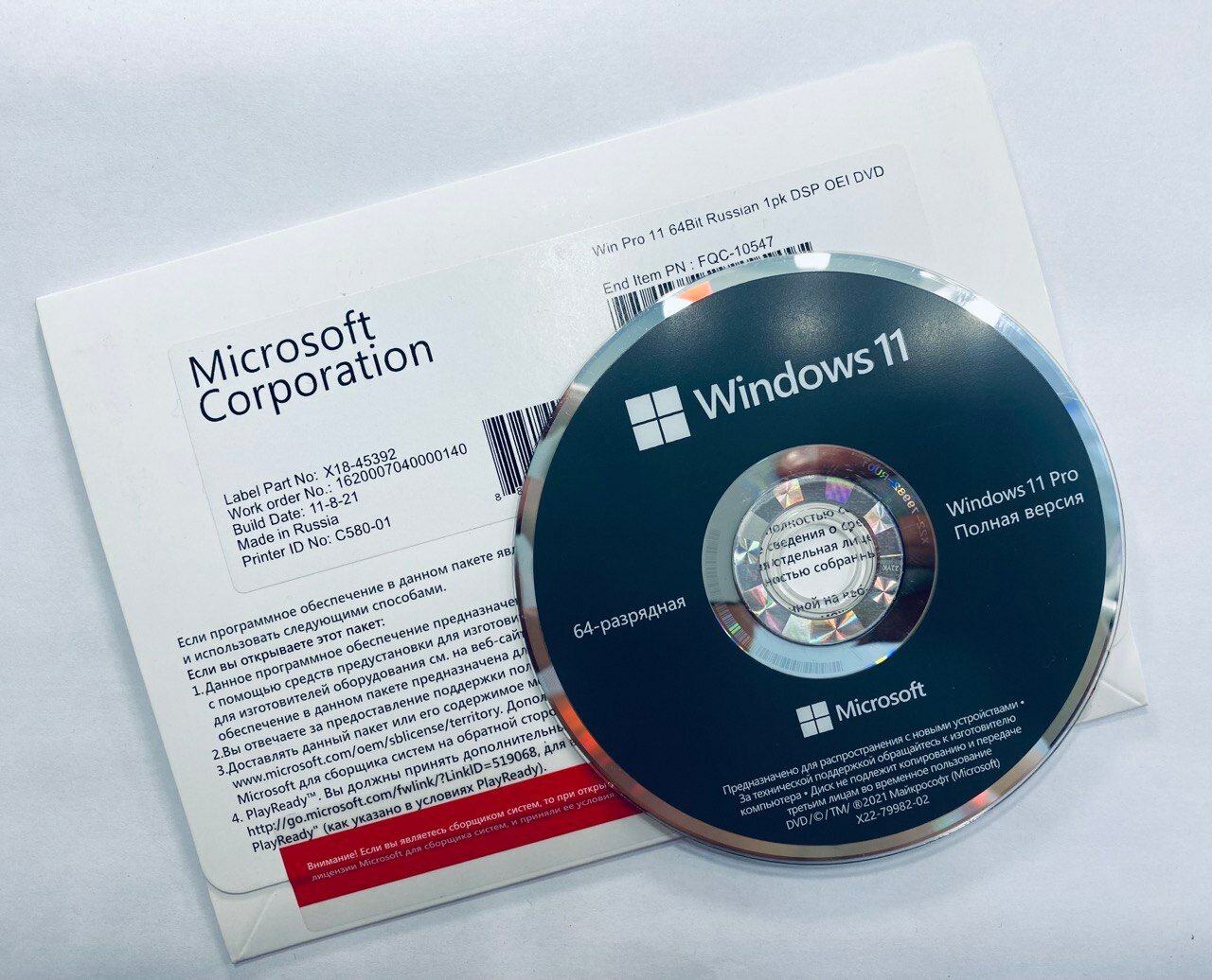 Windows 11 Pro DVD FQC-10547 - Виндовс 11 Про Конверт с диском