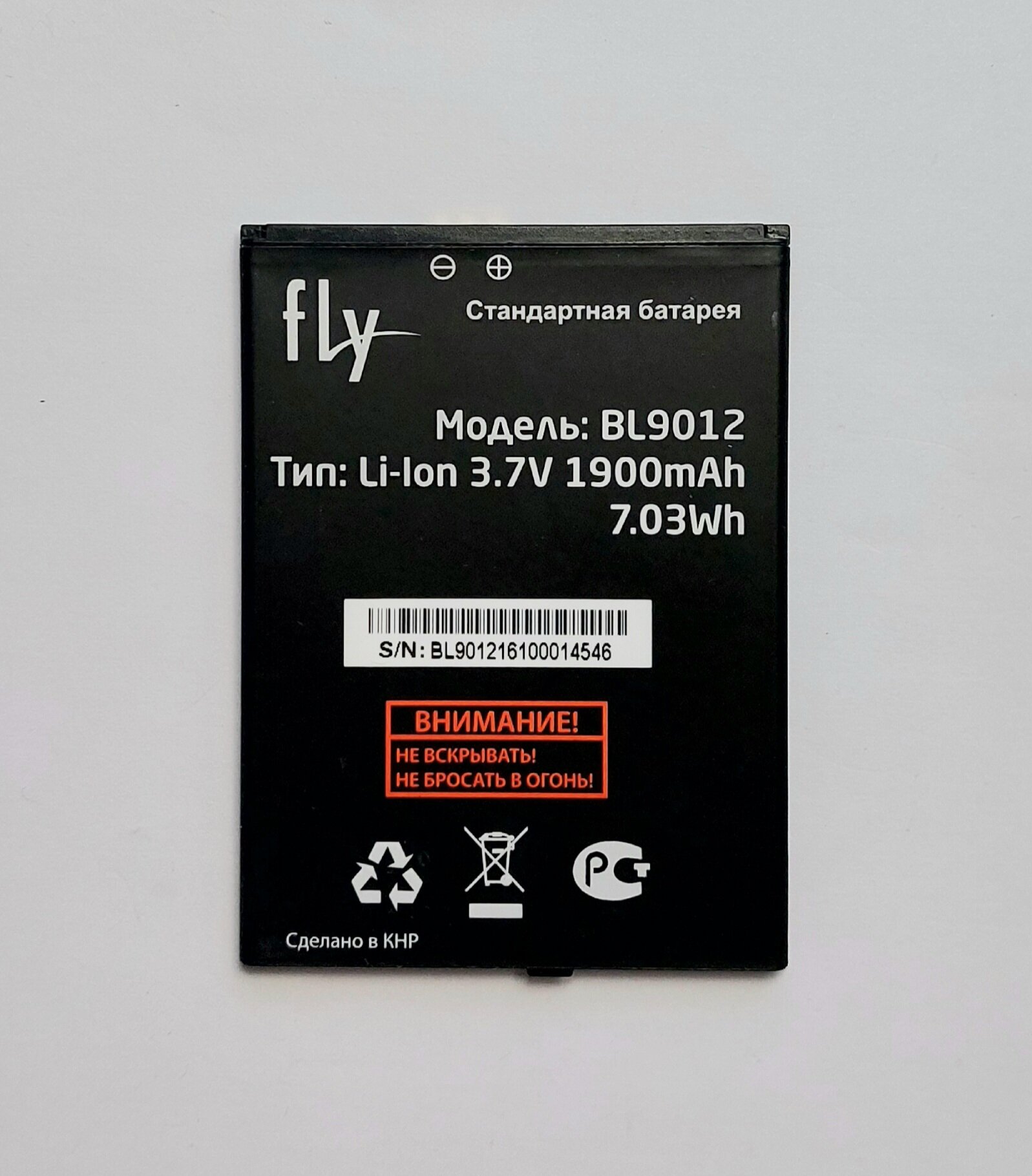 Аккумуляторная батарея для Fly FS508, FS509 (BL9012) 1900 mAh