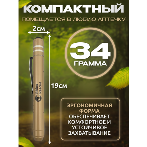 Тактический фонарь в виде ручки медицинский фонарик-ручка в аптечку первой помощи для полевых условий хаки
