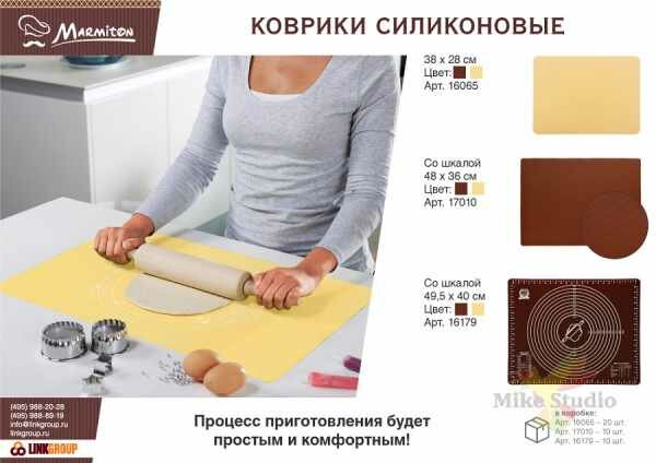 Коврик Marmiton Формовочный из силикона со шкалой, 48х36 см - фото №17