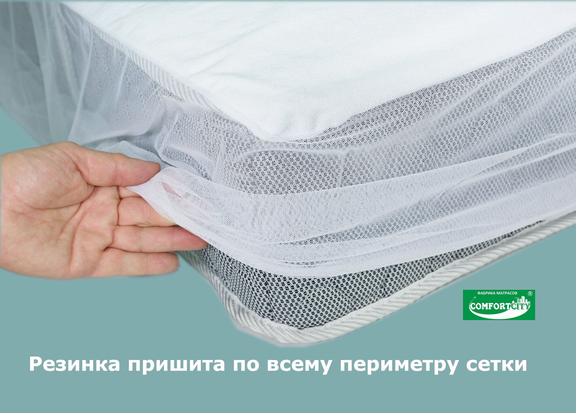 Наматрасник с сетчатым бортиком COMFORTCITY AquaStop Comfort 60х140 - фотография № 3