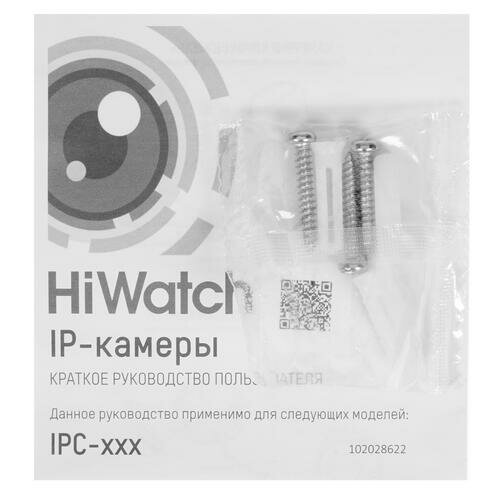 Видеокамера IP HiWatch - фото №17