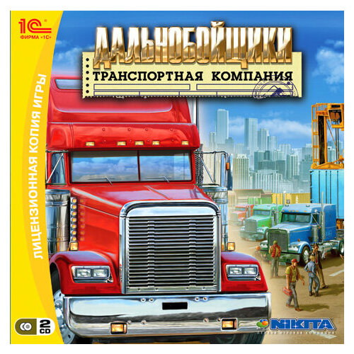 Игра для компьютера: Дальнобойщики 1. Транспортная компания. Переиздание (Jewel диск)