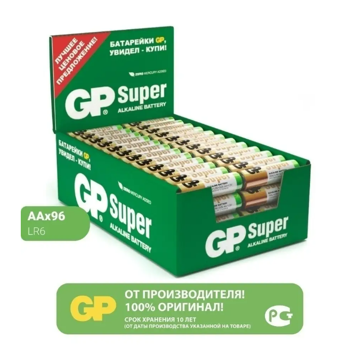 Батарейка GP Super Alkaline 15ARS LR6 1.5V, 96шт, size AA