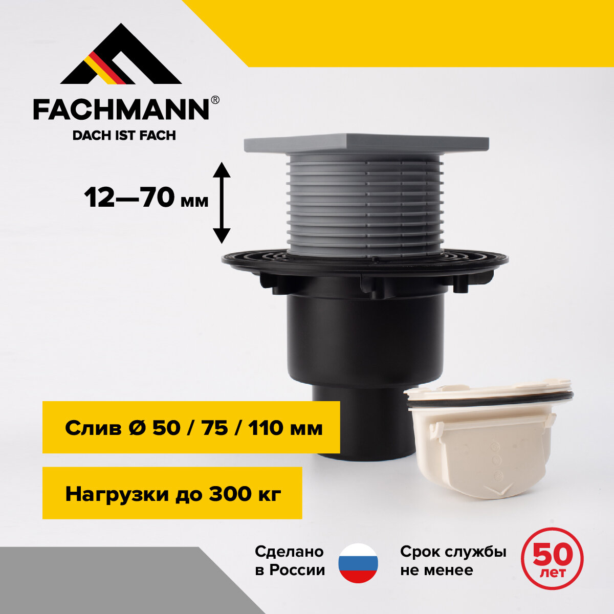 Трап с нержавеющей решеткой Fachmann T 310.0 SNsP - фото №2