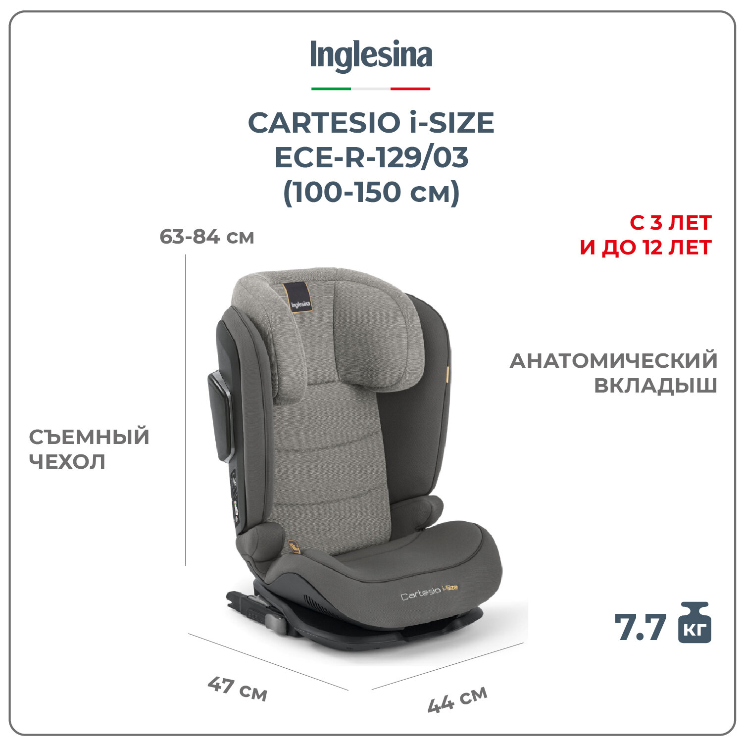 Изображение Автокресло Cartesio i-Size от 3 до 12 лет цвет Stone Grey