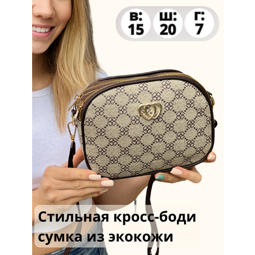 Сумка кросс-боди , бежевый